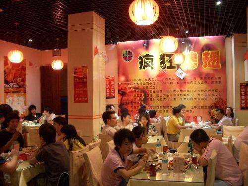 彬村山华侨农场黯然销魂翅