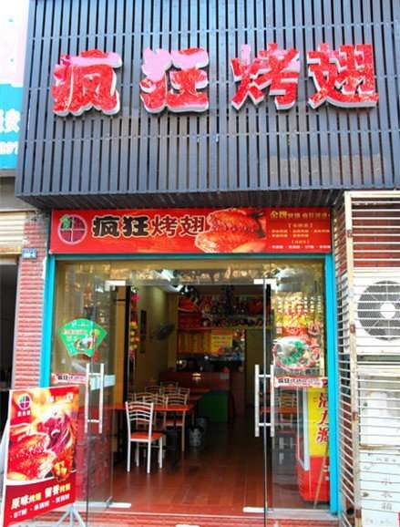 彬村山华侨农场串烤