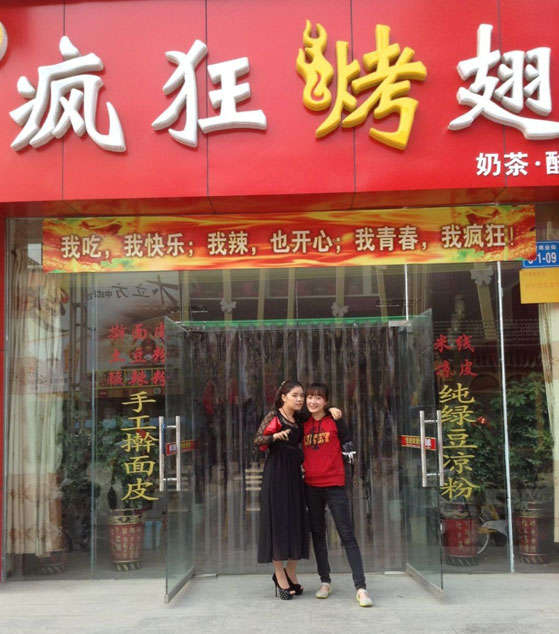 彬村山华侨农场烤羊肉串