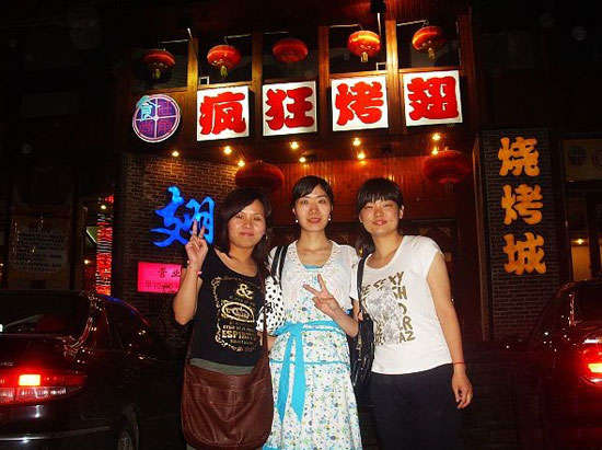 彬村山华侨农场烤翅吧