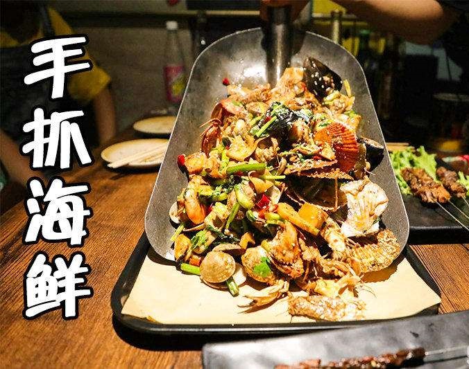 彬村山华侨农场手抓海鲜加盟店